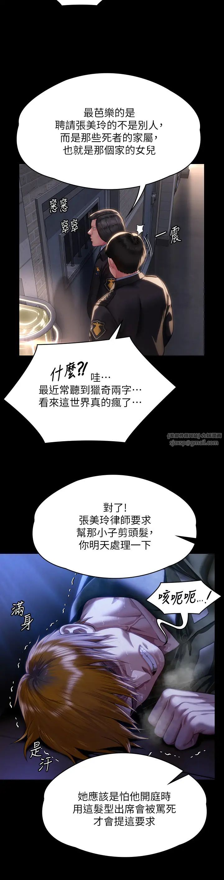 傀儡第327话-儘管发疯，一切交给我!