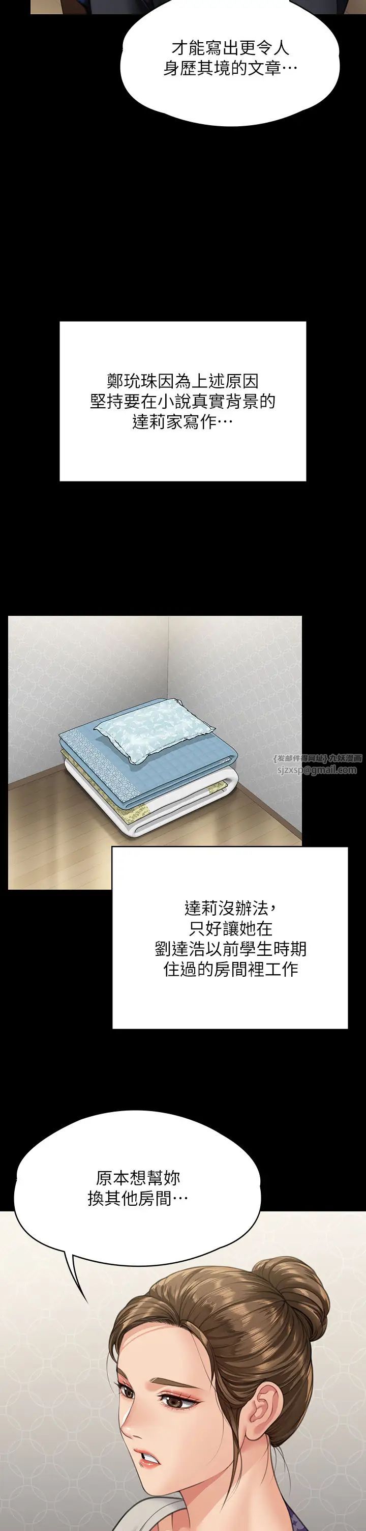 傀儡第327话-儘管发疯，一切交给我!