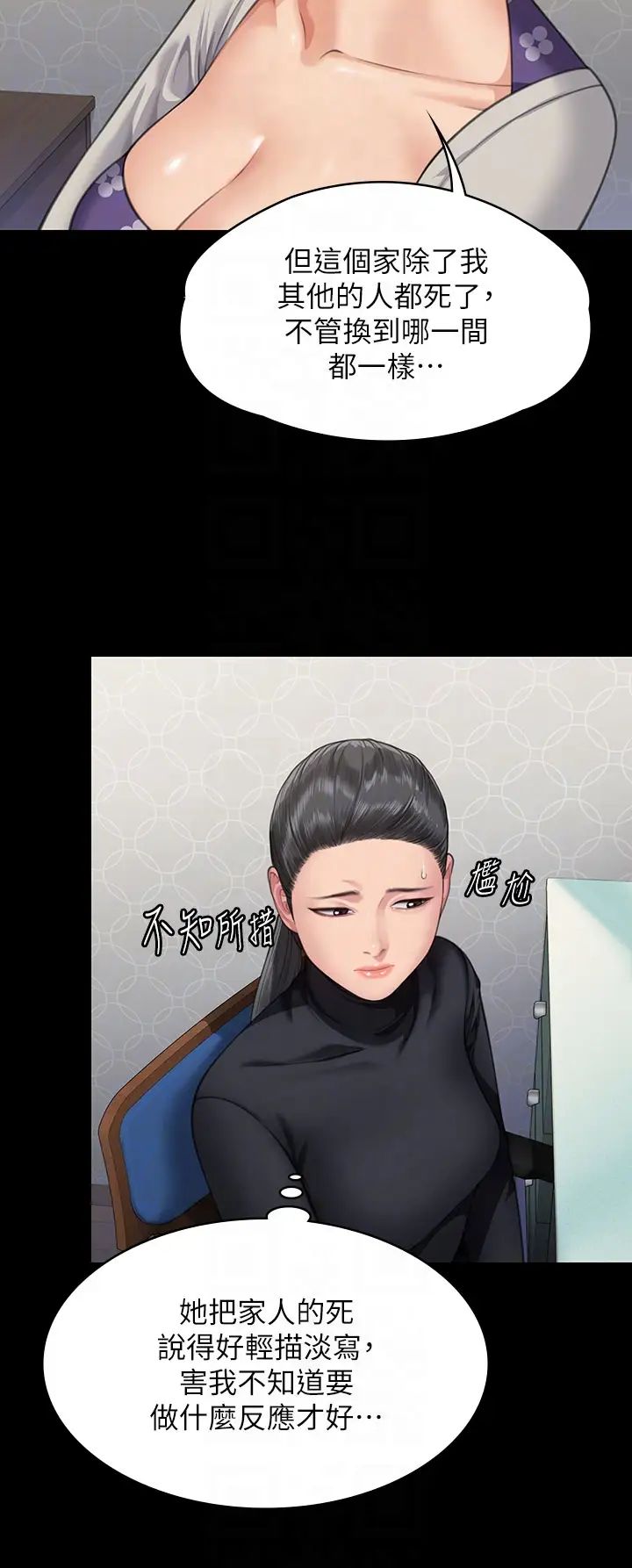 傀儡第327话-儘管发疯,一切交给我!