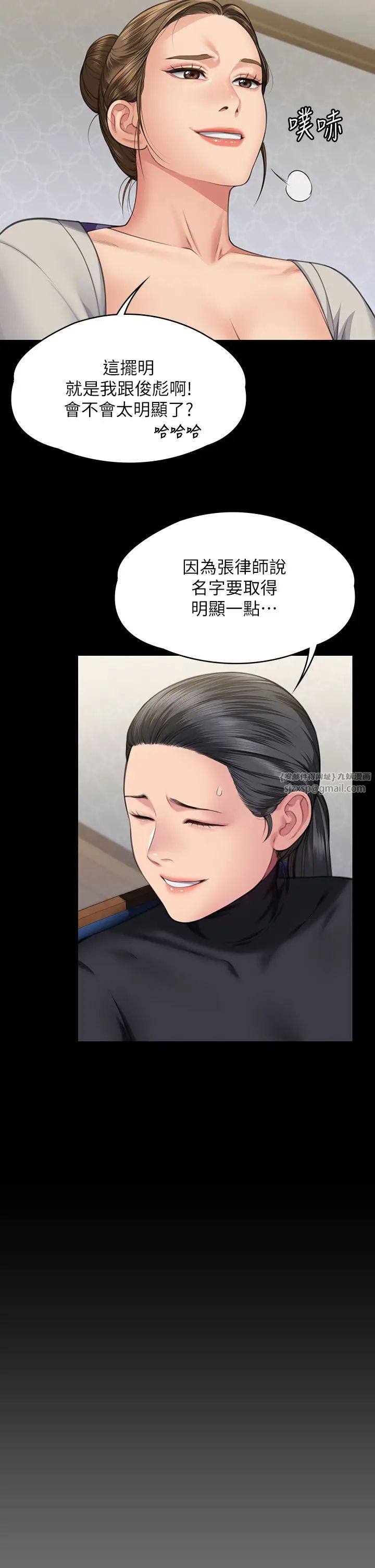 傀儡第327话-儘管发疯，一切交给我!