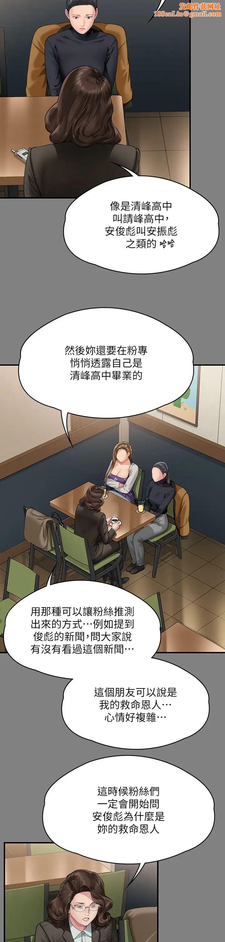 傀儡第327话-儘管发疯,一切交给我!