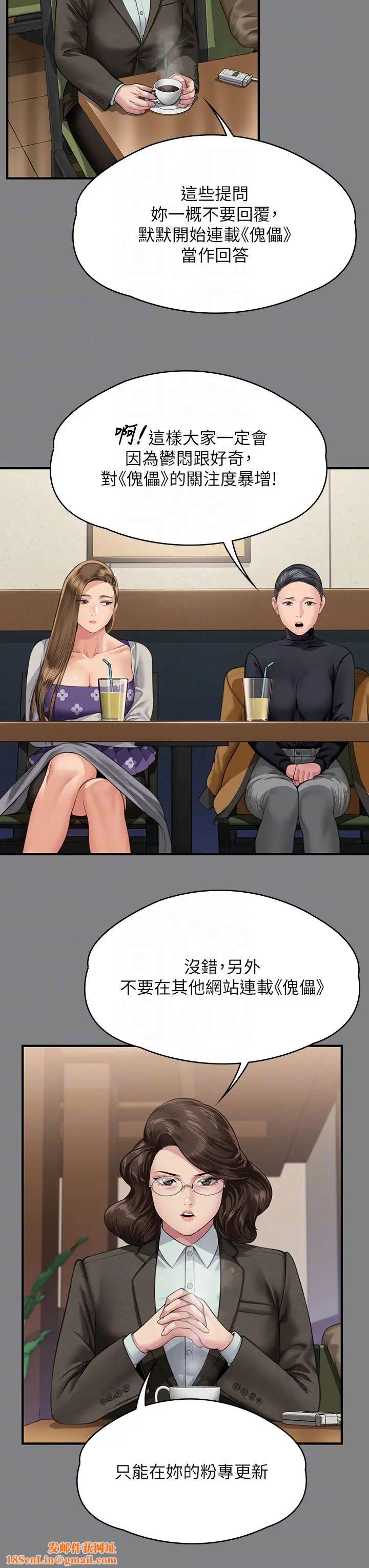 傀儡第327话-儘管发疯，一切交给我!