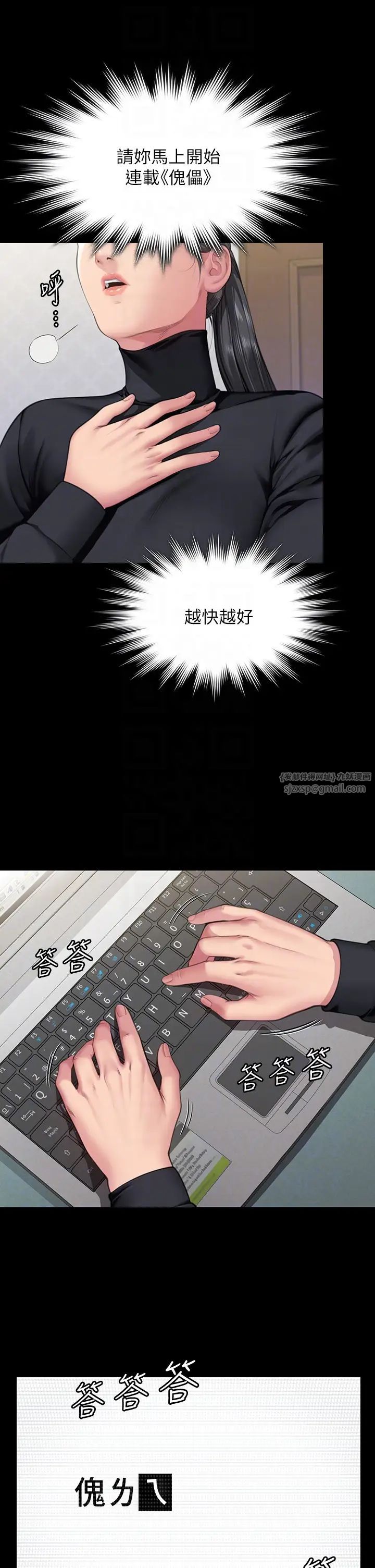 傀儡第327话-儘管发疯，一切交给我!