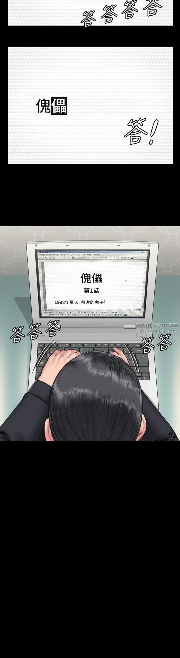 傀儡第327话-儘管发疯，一切交给我!