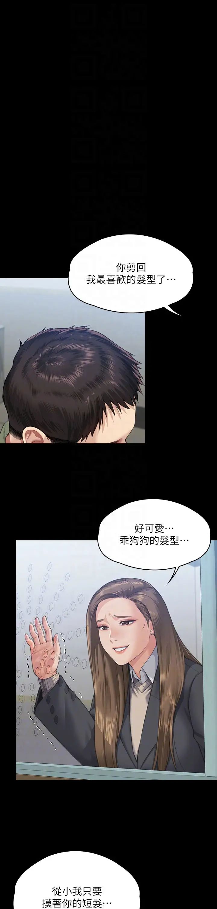 傀儡第327话-儘管发疯,一切交给我!