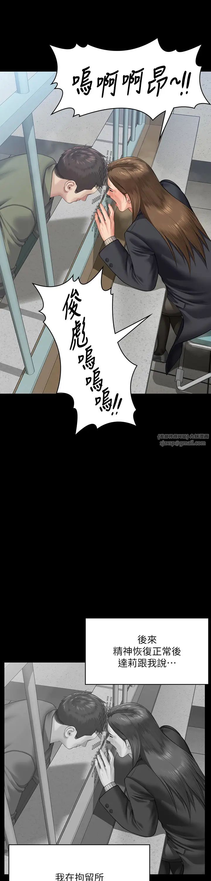 傀儡第327话-儘管发疯,一切交给我!