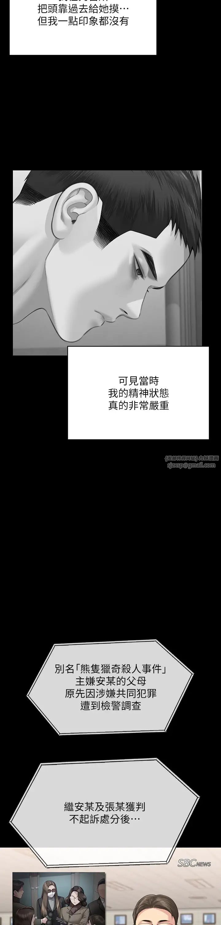傀儡第327话-儘管发疯,一切交给我!