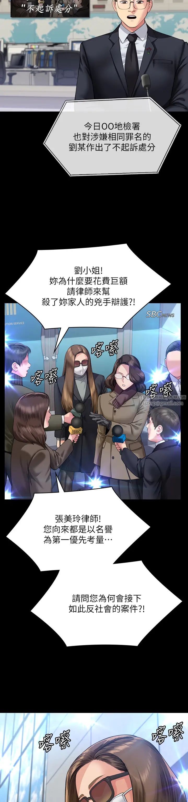 傀儡第327话-儘管发疯,一切交给我!