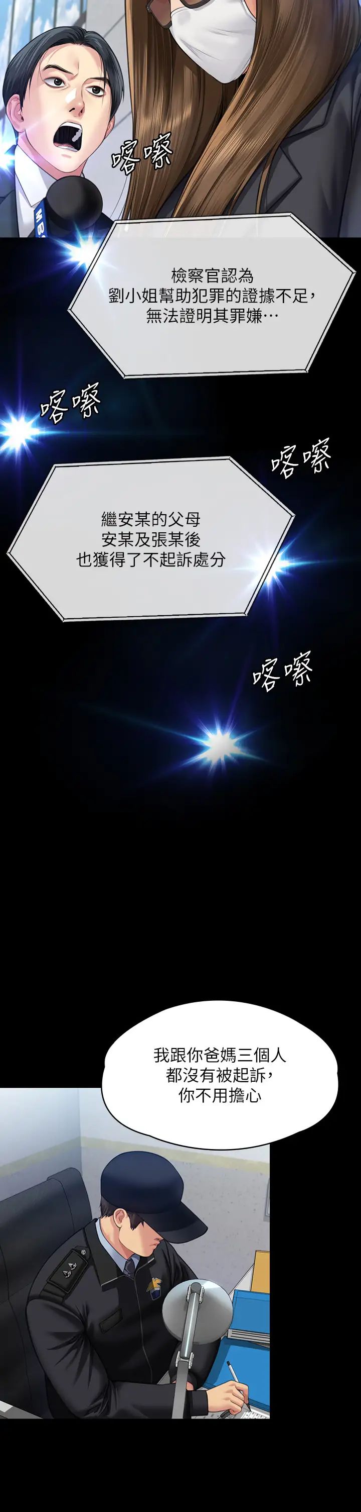 傀儡第327话-儘管发疯，一切交给我!