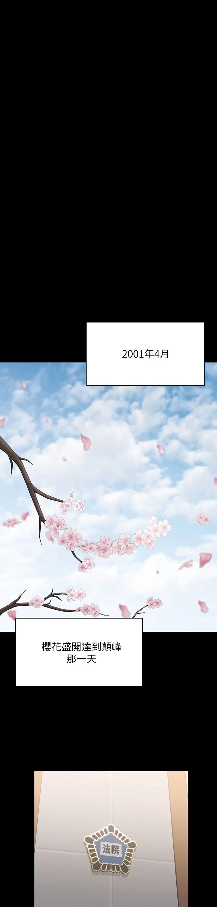 傀儡第327话-儘管发疯,一切交给我!