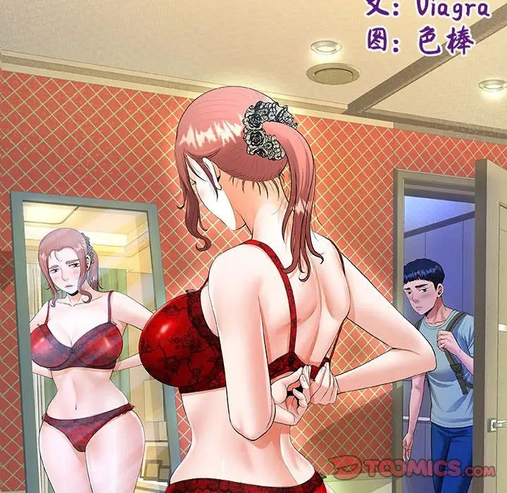 私密的牵绊第9话