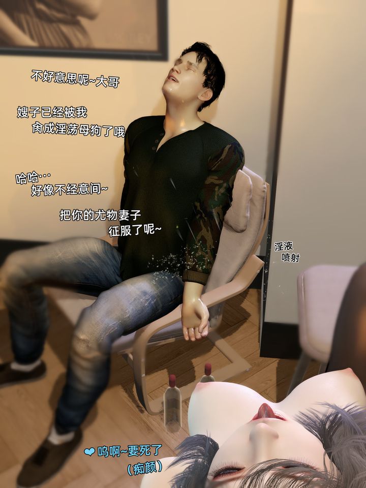 [3D]环肥燕瘦+小篇章第09话