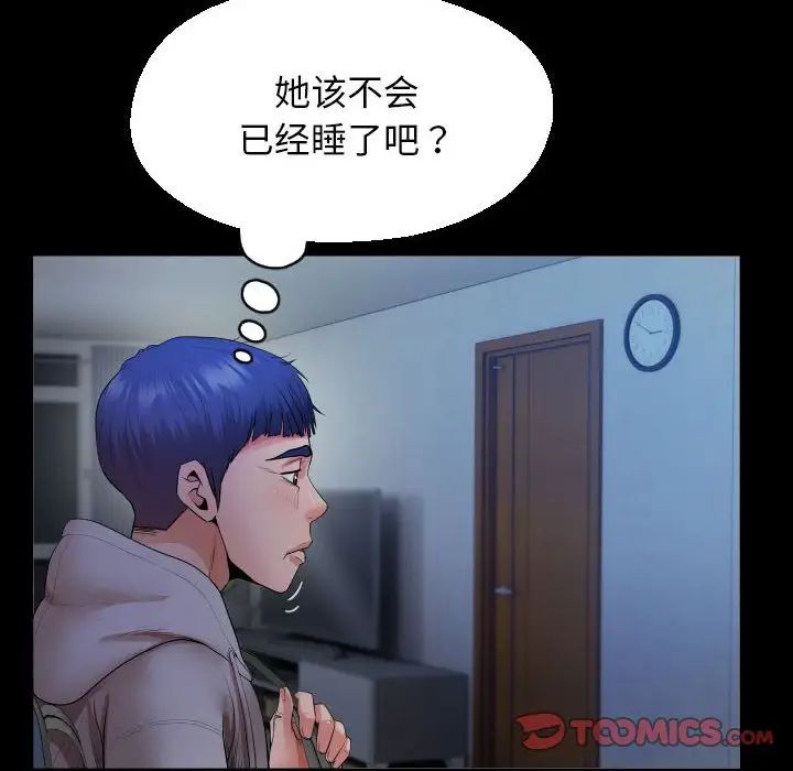 私密的牵绊第9话