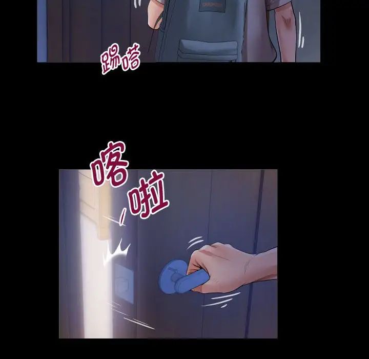 私密的牵绊第9话