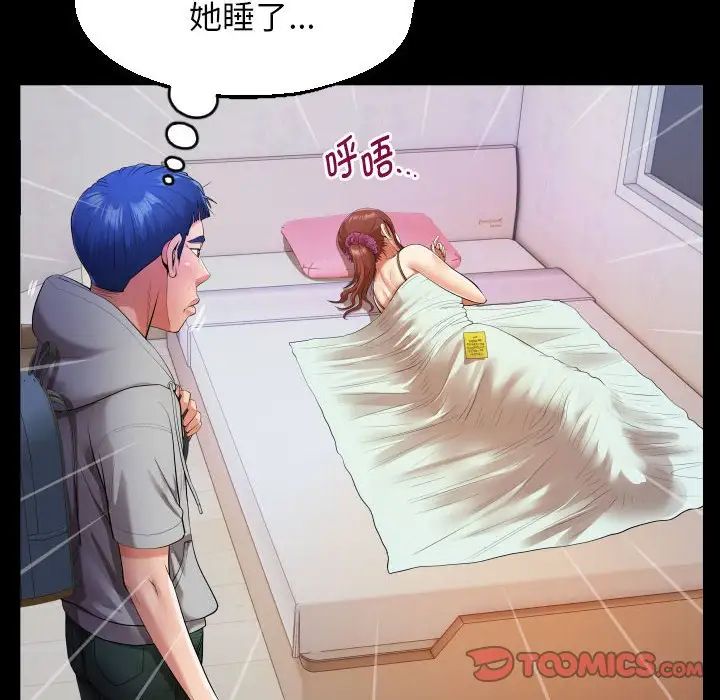 私密的牵绊第9话