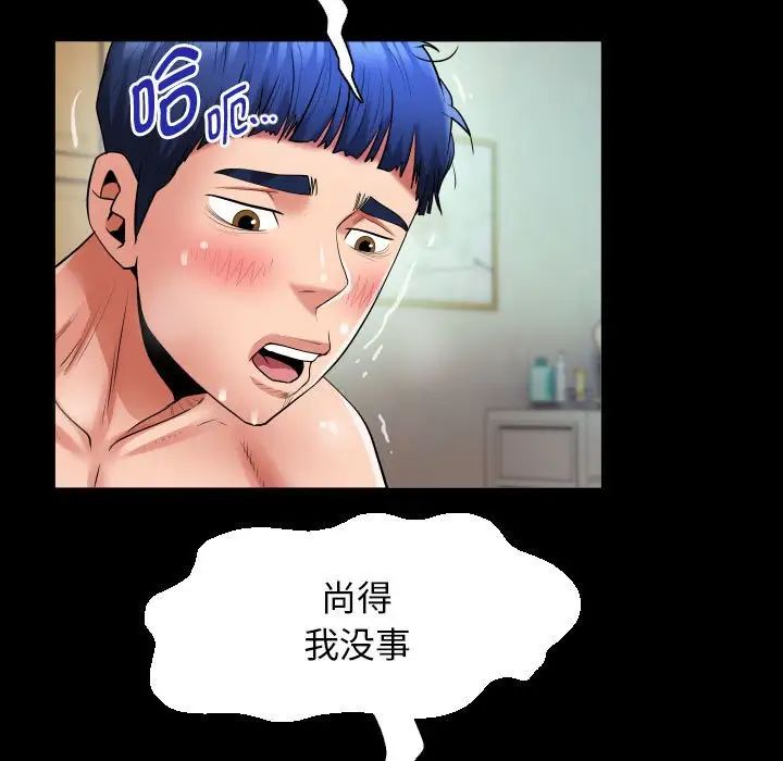 私密的牵绊第9话