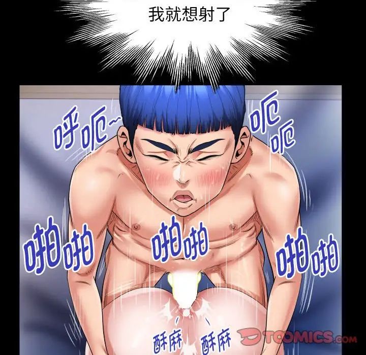 私密的牵绊第9话