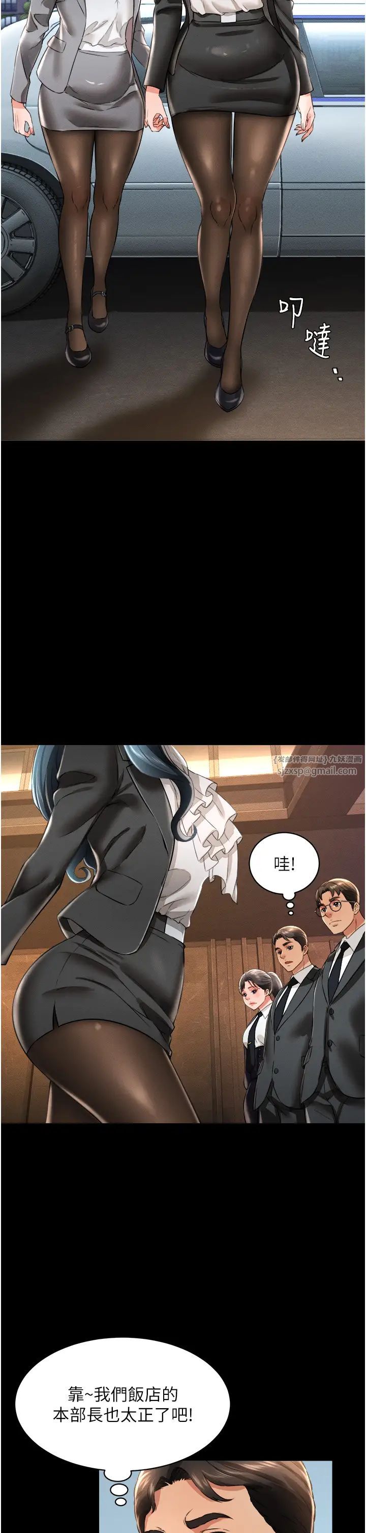 萌鬼饭店实录第17话-死亡真相