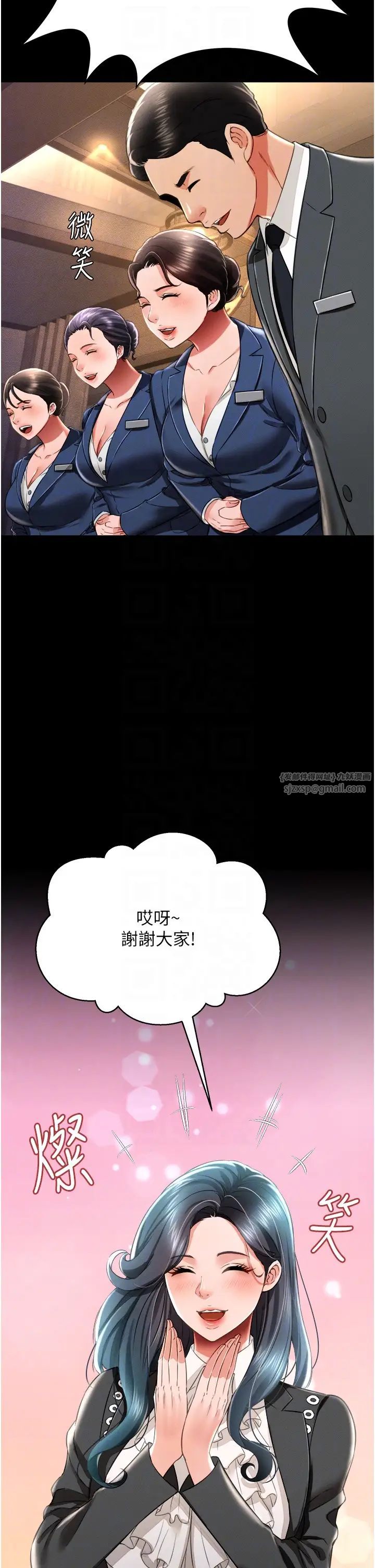 萌鬼饭店实录第17话-死亡真相