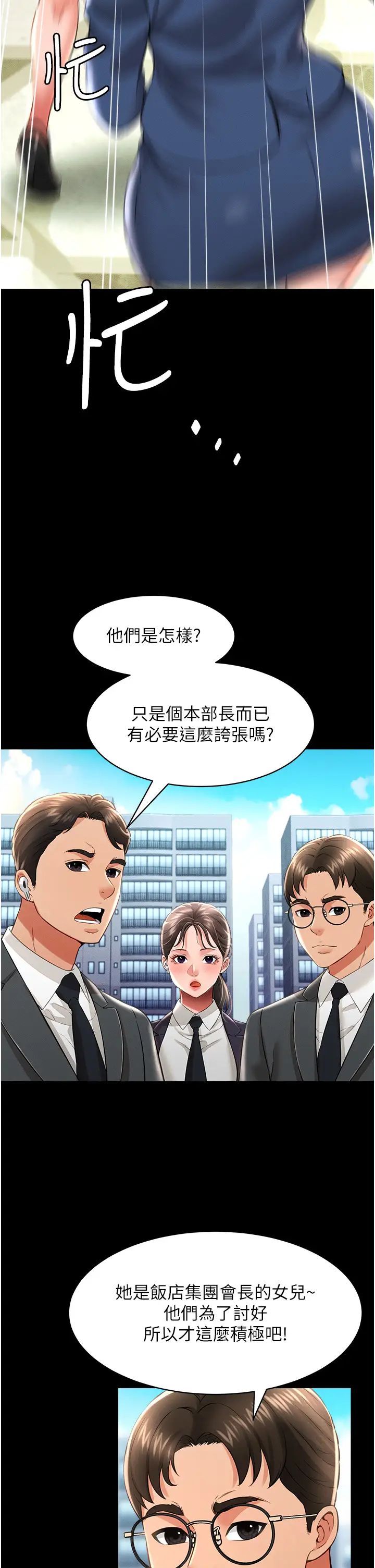 萌鬼饭店实录第17话-死亡真相