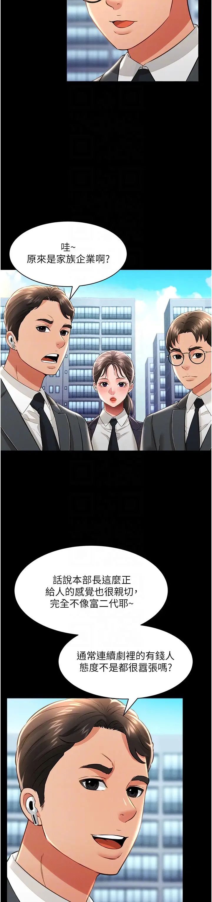 萌鬼饭店实录第17话-死亡真相