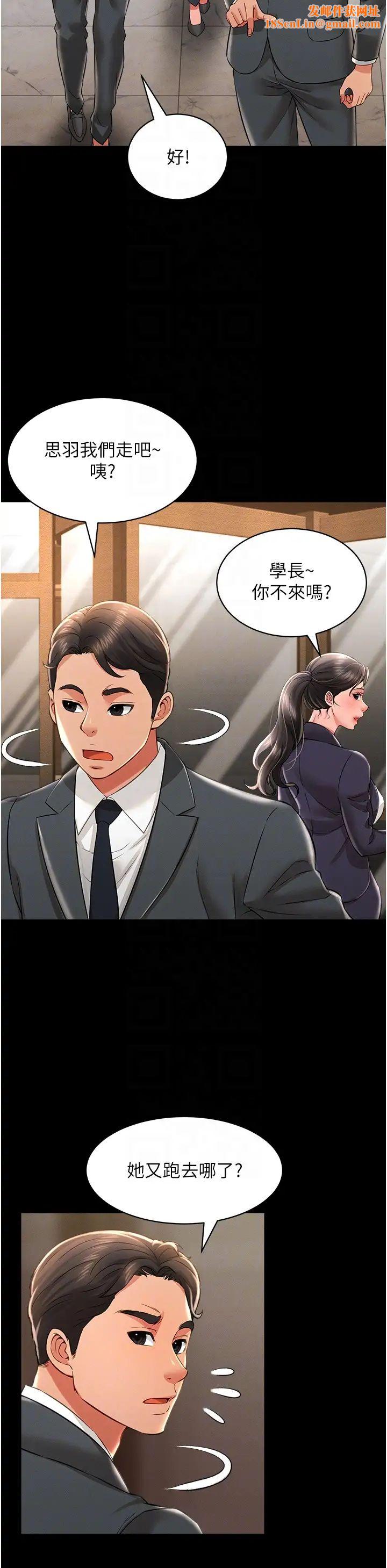 萌鬼饭店实录第17话-死亡真相