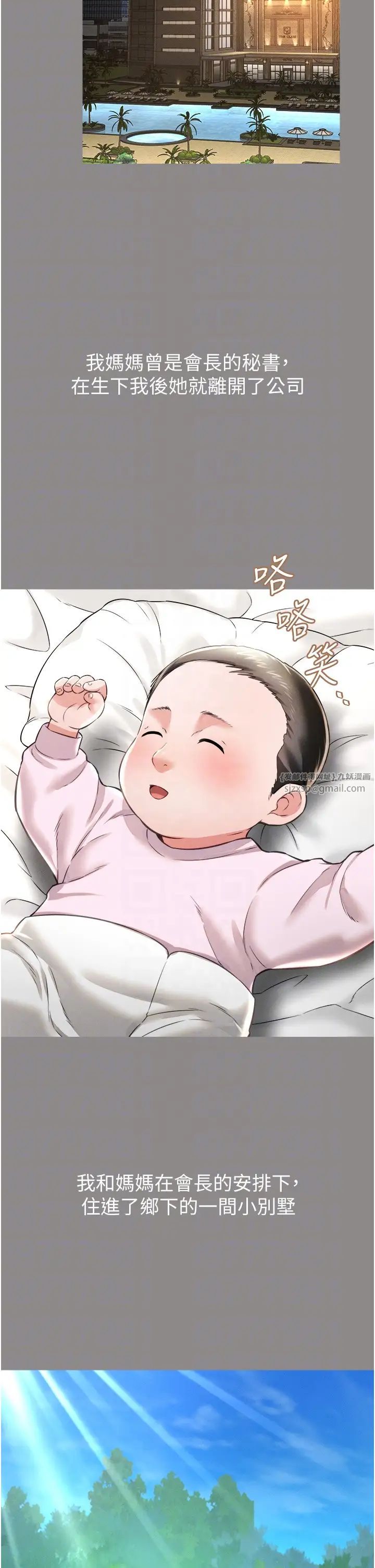 萌鬼饭店实录第17话-死亡真相