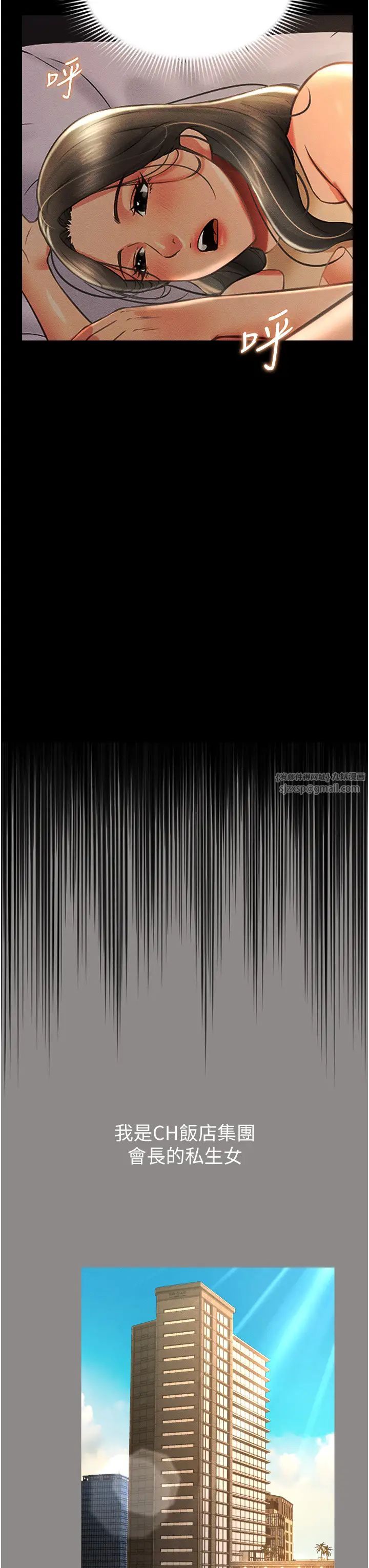 萌鬼饭店实录第17话-死亡真相