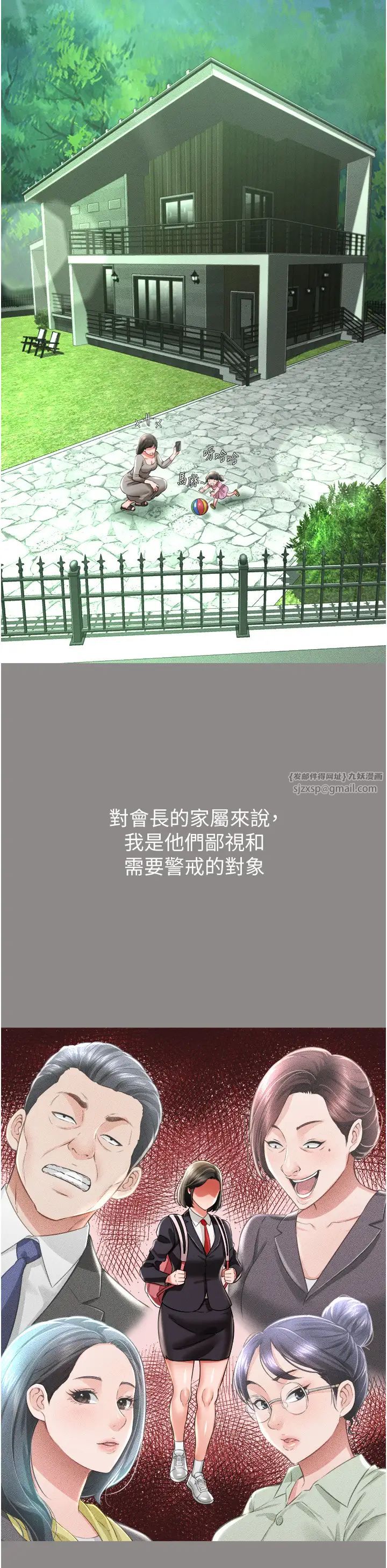 萌鬼饭店实录第17话-死亡真相