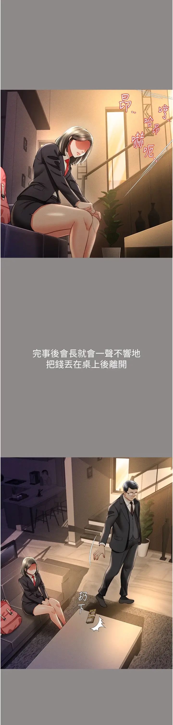 萌鬼饭店实录第17话-死亡真相