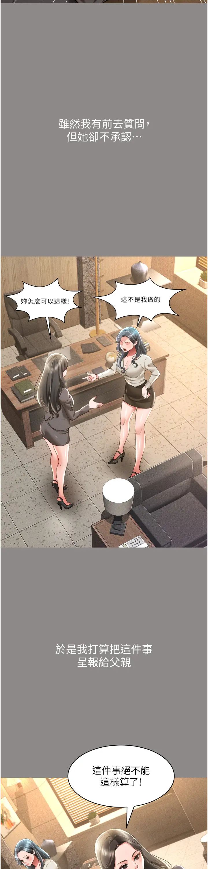 萌鬼饭店实录第17话-死亡真相