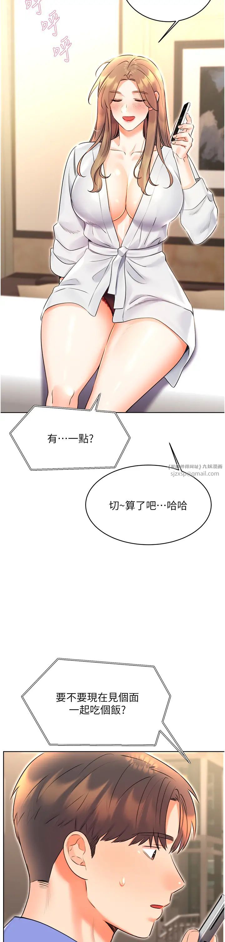 性运刮刮乐第13话-被女课长要求晚上「加班」