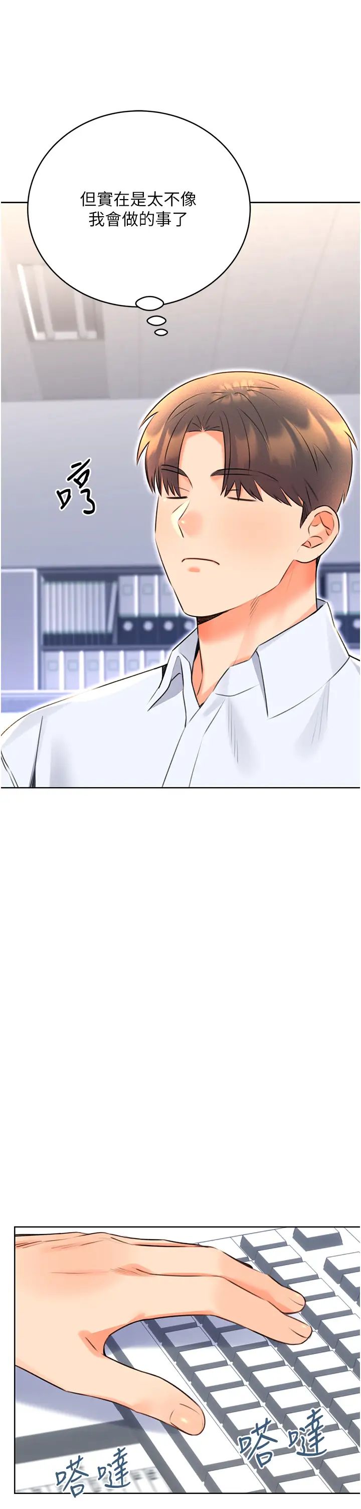 性运刮刮乐第13话-被女课长要求晚上「加班」