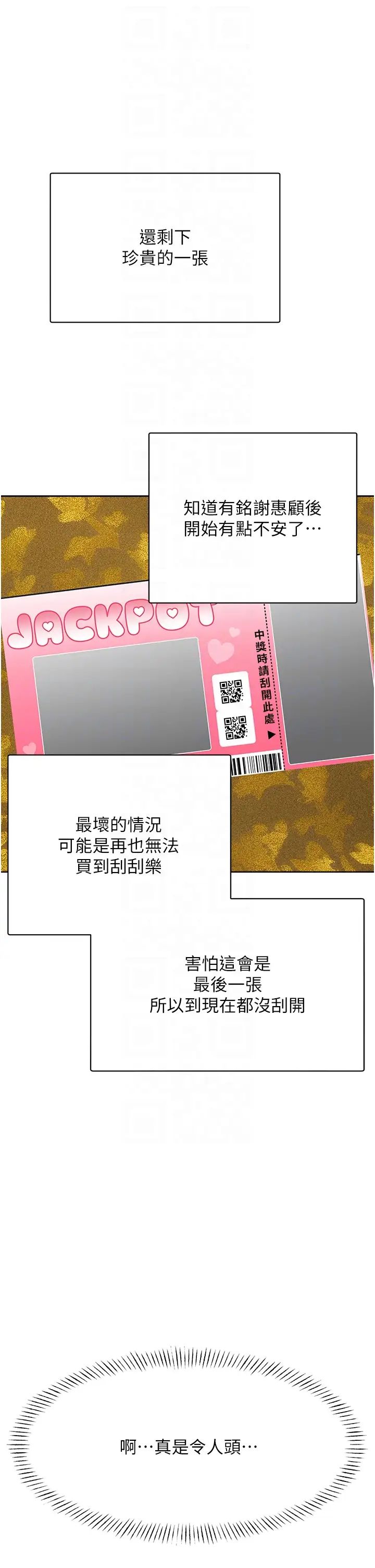 性运刮刮乐第13话-被女课长要求晚上「加班」