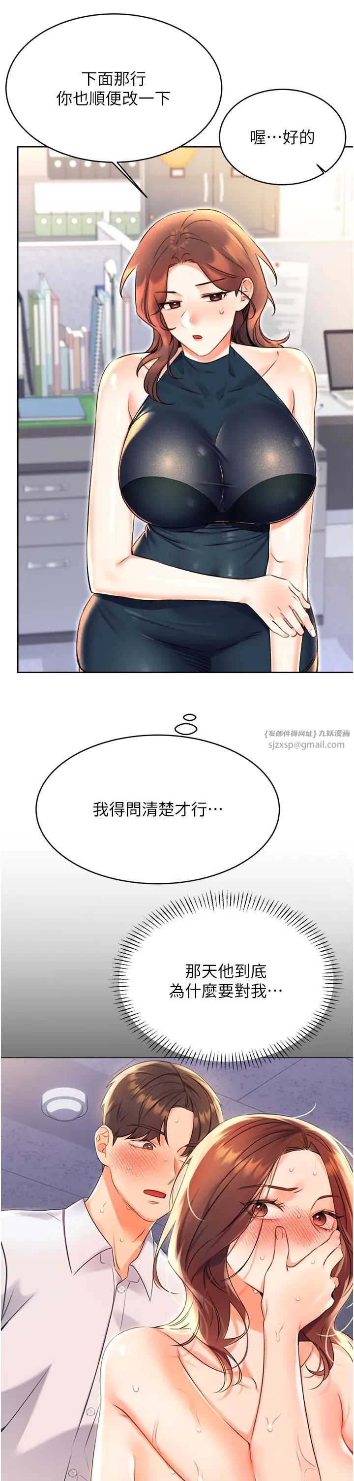 性运刮刮乐第13话-被女课长要求晚上「加班」