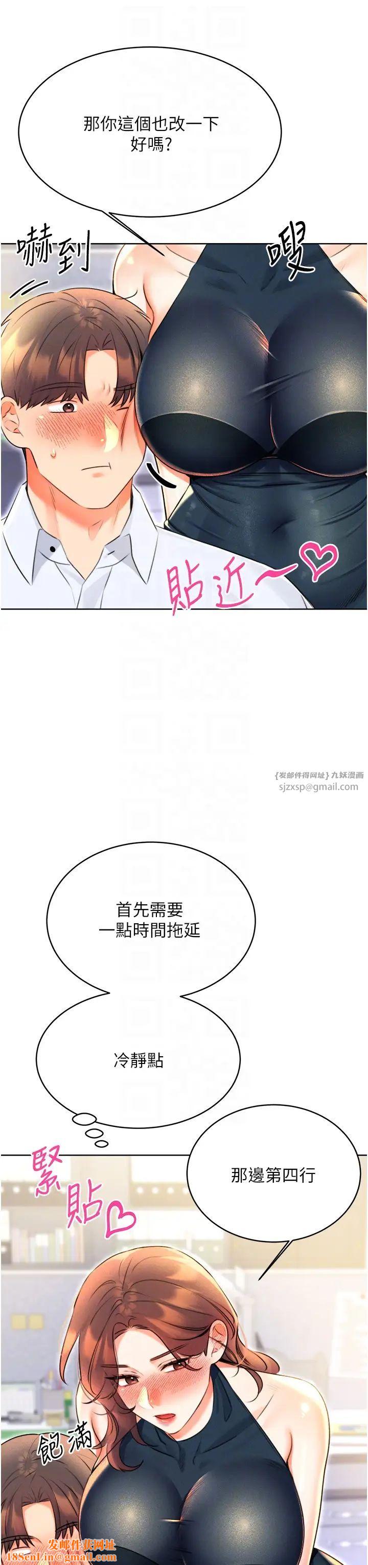 性运刮刮乐第13话-被女课长要求晚上「加班」