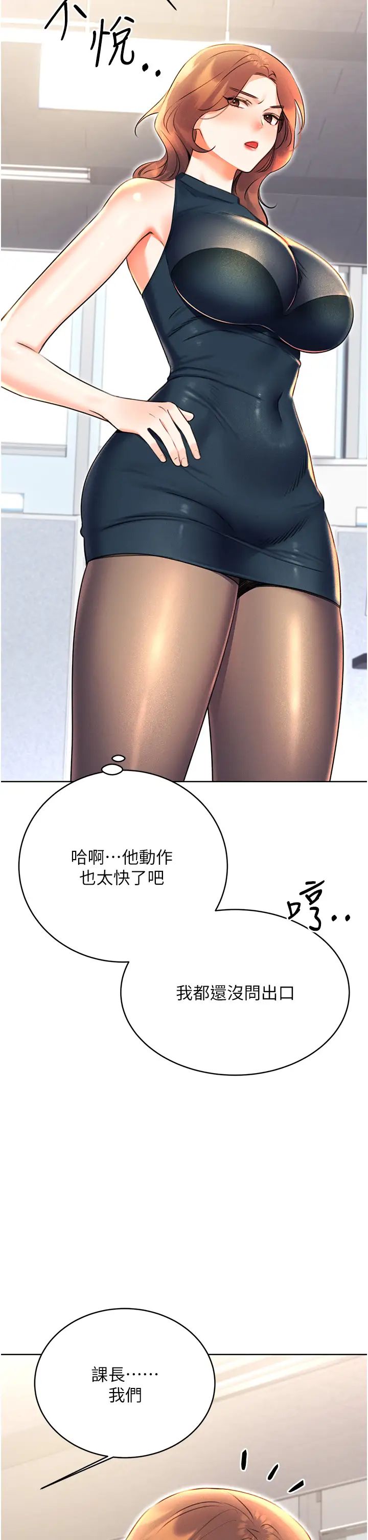 性运刮刮乐第13话-被女课长要求晚上「加班」