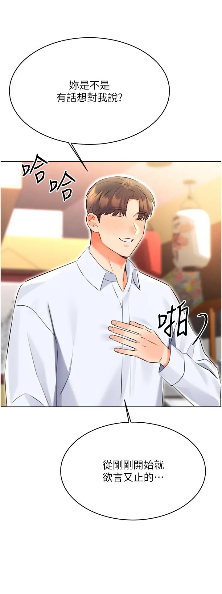 性运刮刮乐第13话-被女课长要求晚上「加班」