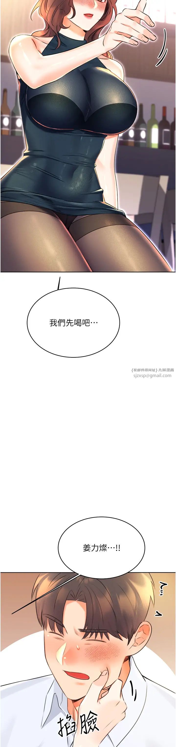 性运刮刮乐第13话-被女课长要求晚上「加班」