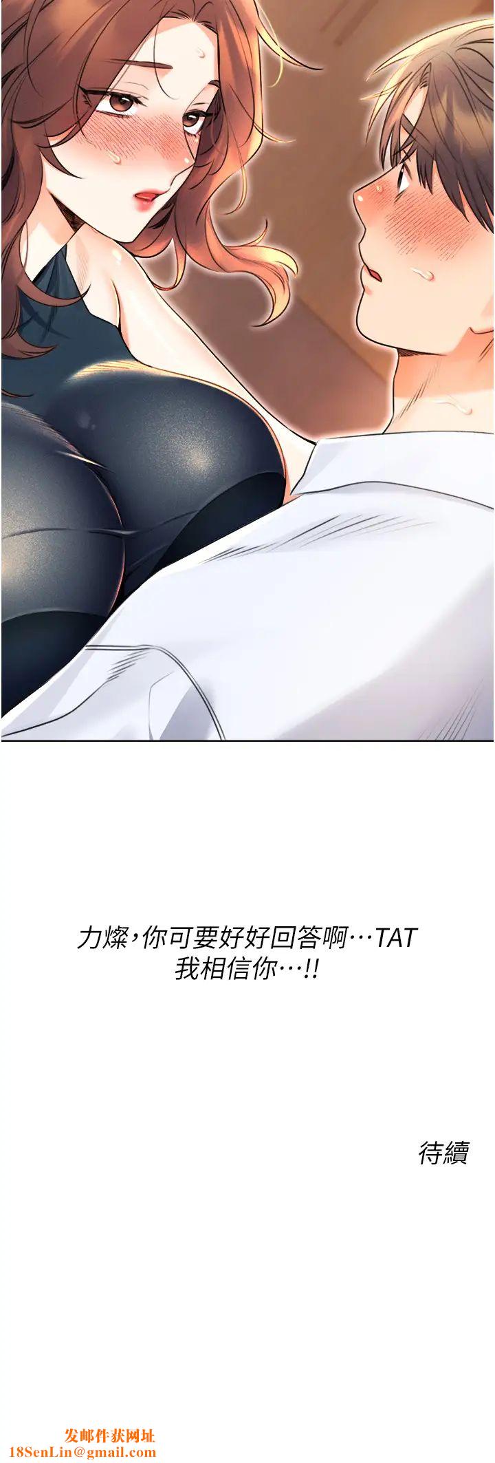 性运刮刮乐第13话-被女课长要求晚上「加班」