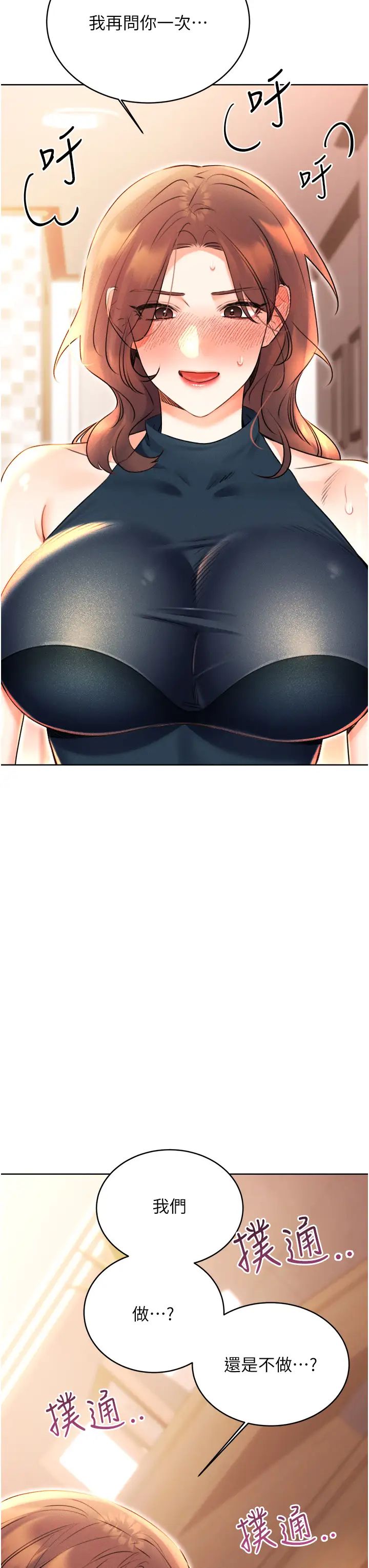 性运刮刮乐第13话-被女课长要求晚上「加班」