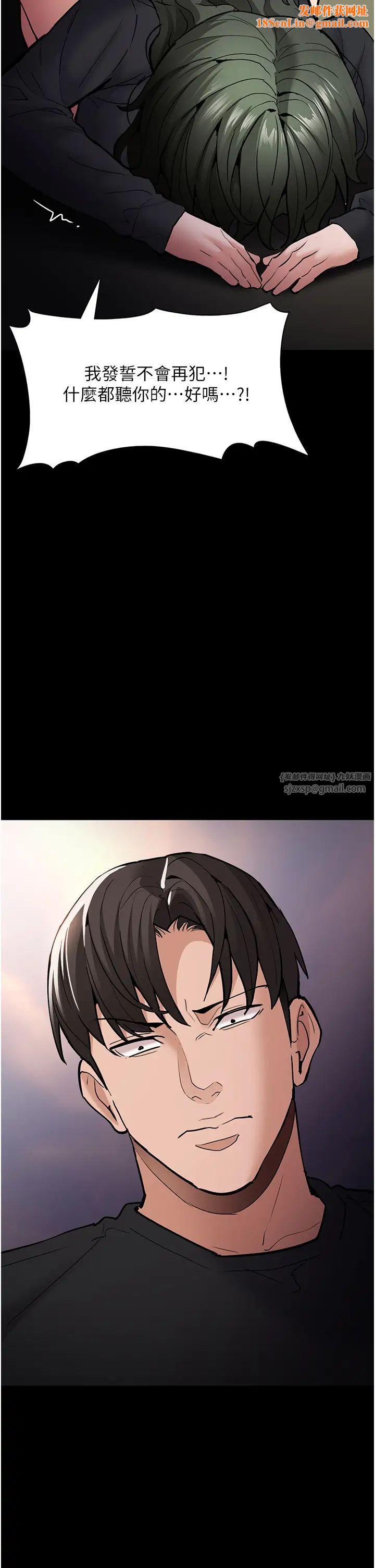 痴汉成瘾第84话-给妳最后一次机会表现