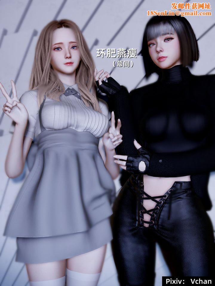 [3D]环肥燕瘦+小篇章小篇章-幕间