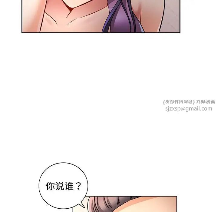 可以爱你吗第7话