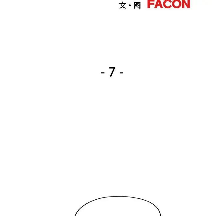 可以爱你吗第7话