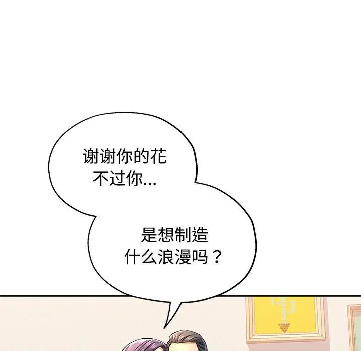 可以爱你吗第7话