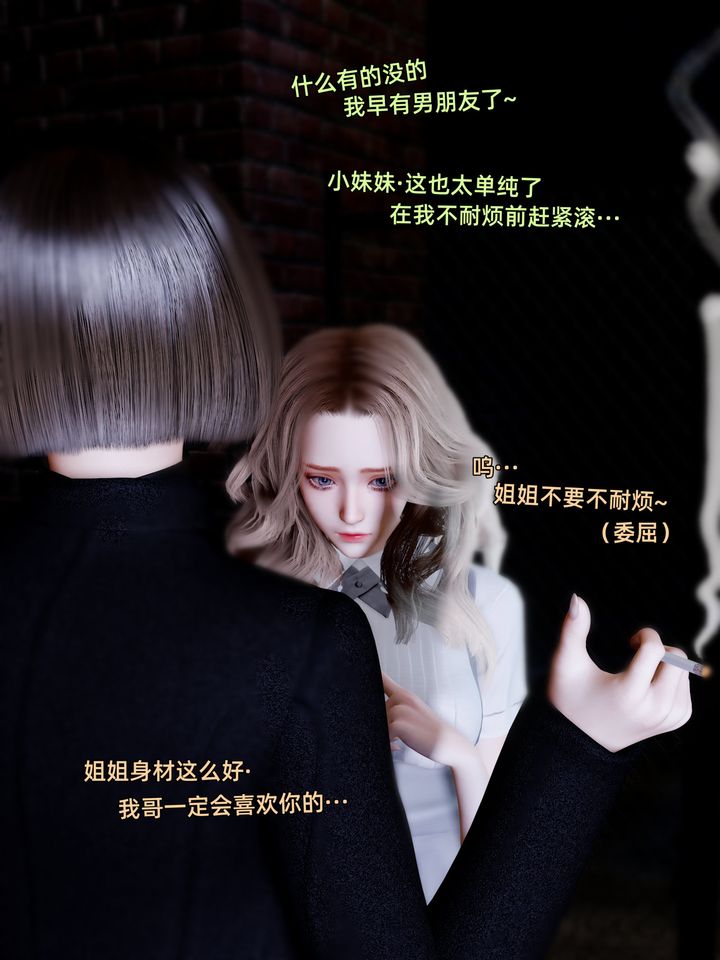 [3D]环肥燕瘦+小篇章小篇章-幕间