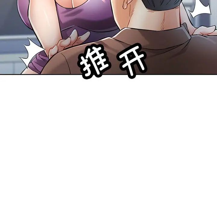 可以爱你吗第7话