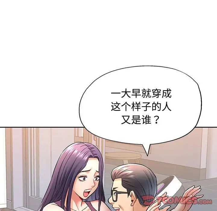 可以爱你吗第7话