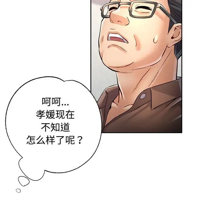 可以爱你吗第7话